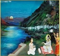  बैठक 81व्यास गंगा